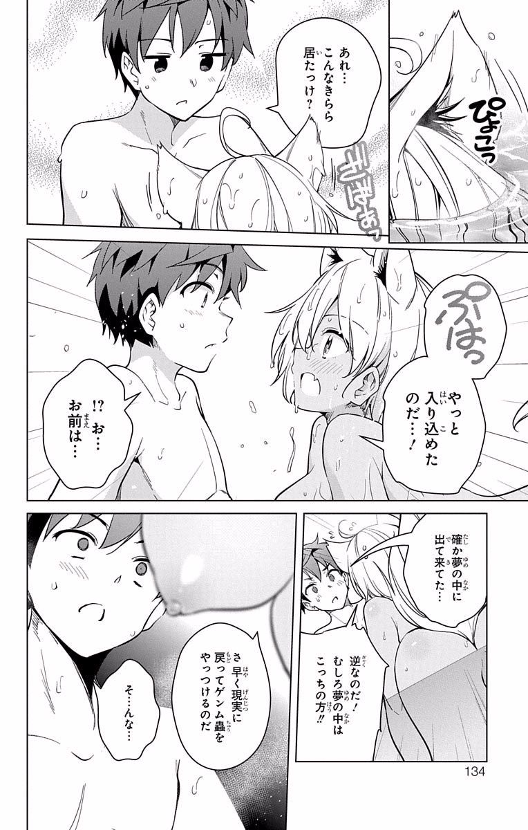 DOKYUU HENTAI HXEROS - raw - Chapter 14 - https://jpdd.ccdd.to/JPDD/dokyuuhentaihxeros/123858/rgdshz5qnvm.jpg