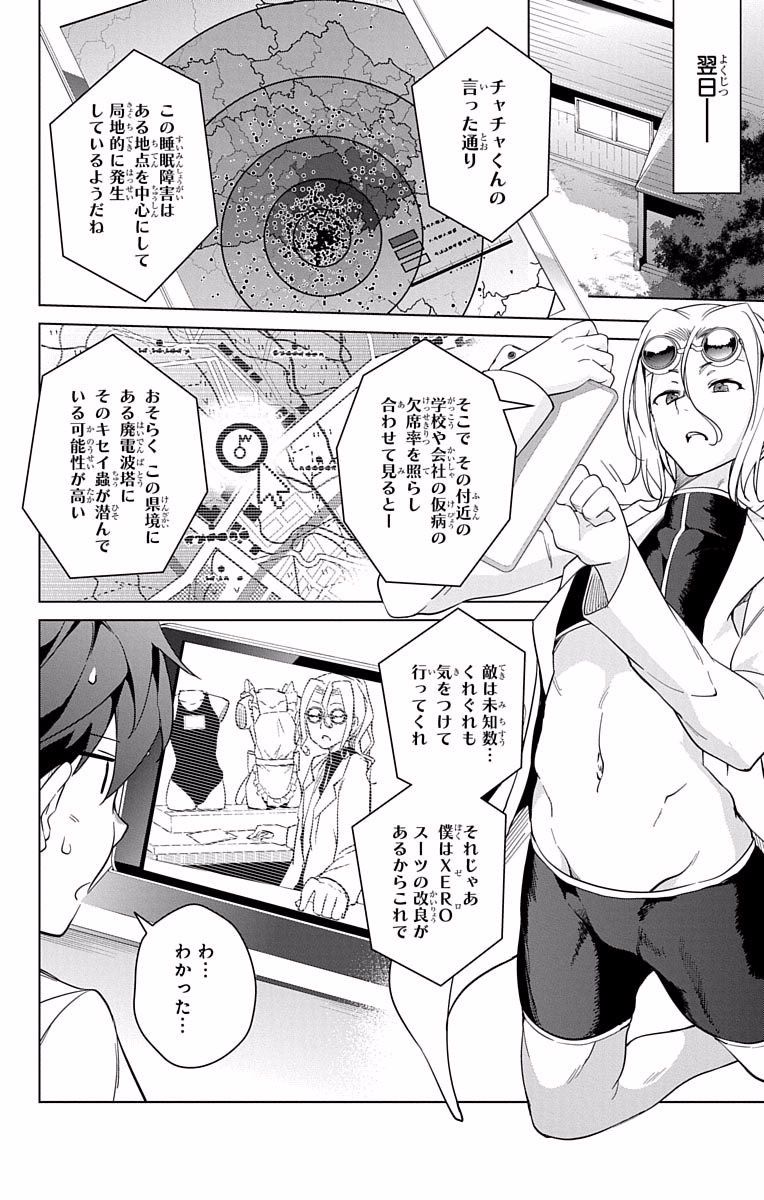 DOKYUU HENTAI HXEROS - raw - Chapter 14 - https://jpdd.ccdd.to/JPDD/dokyuuhentaihxeros/123858/yfo5stpxcut.jpg