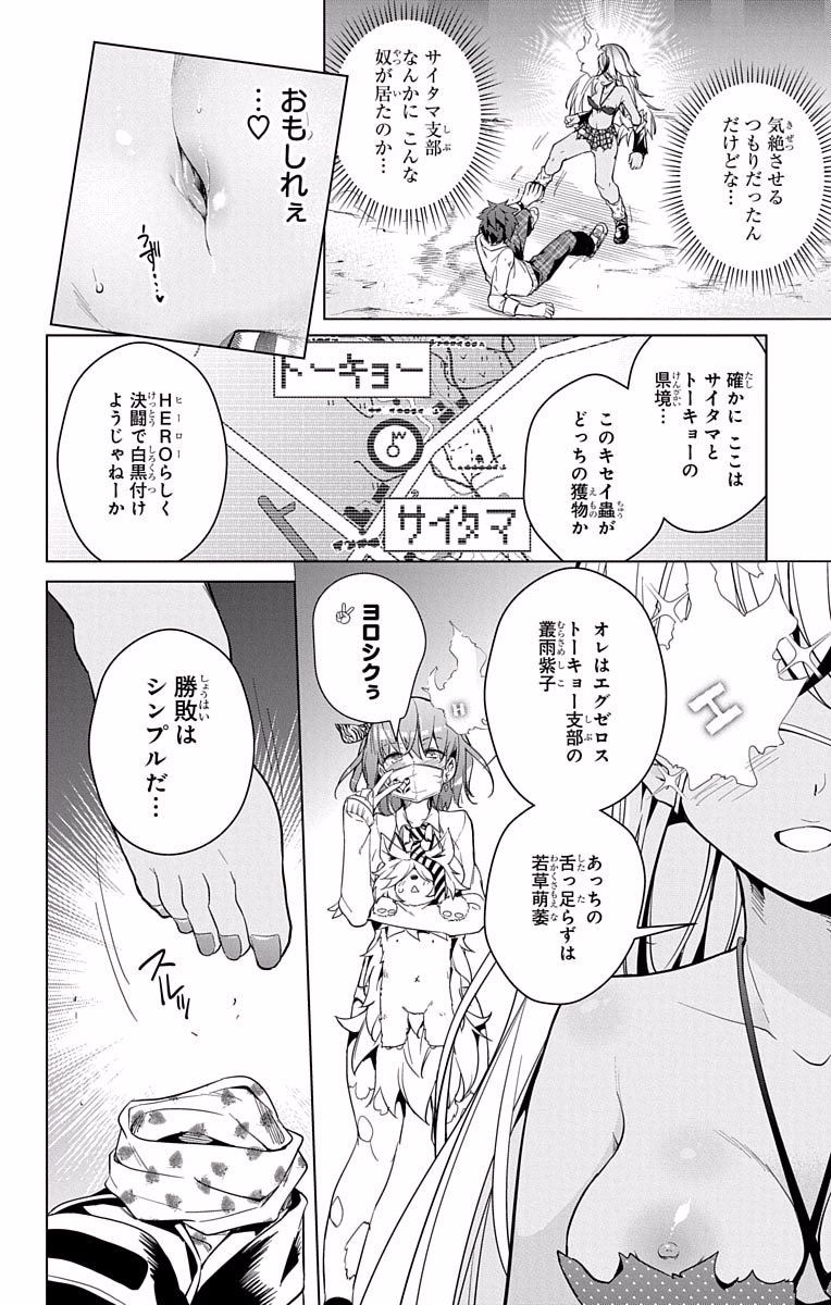 DOKYUU HENTAI HXEROS - raw - Chapter 14 - https://jpdd.ccdd.to/JPDD/dokyuuhentaihxeros/123858/yyjoiyi4oxy.jpg