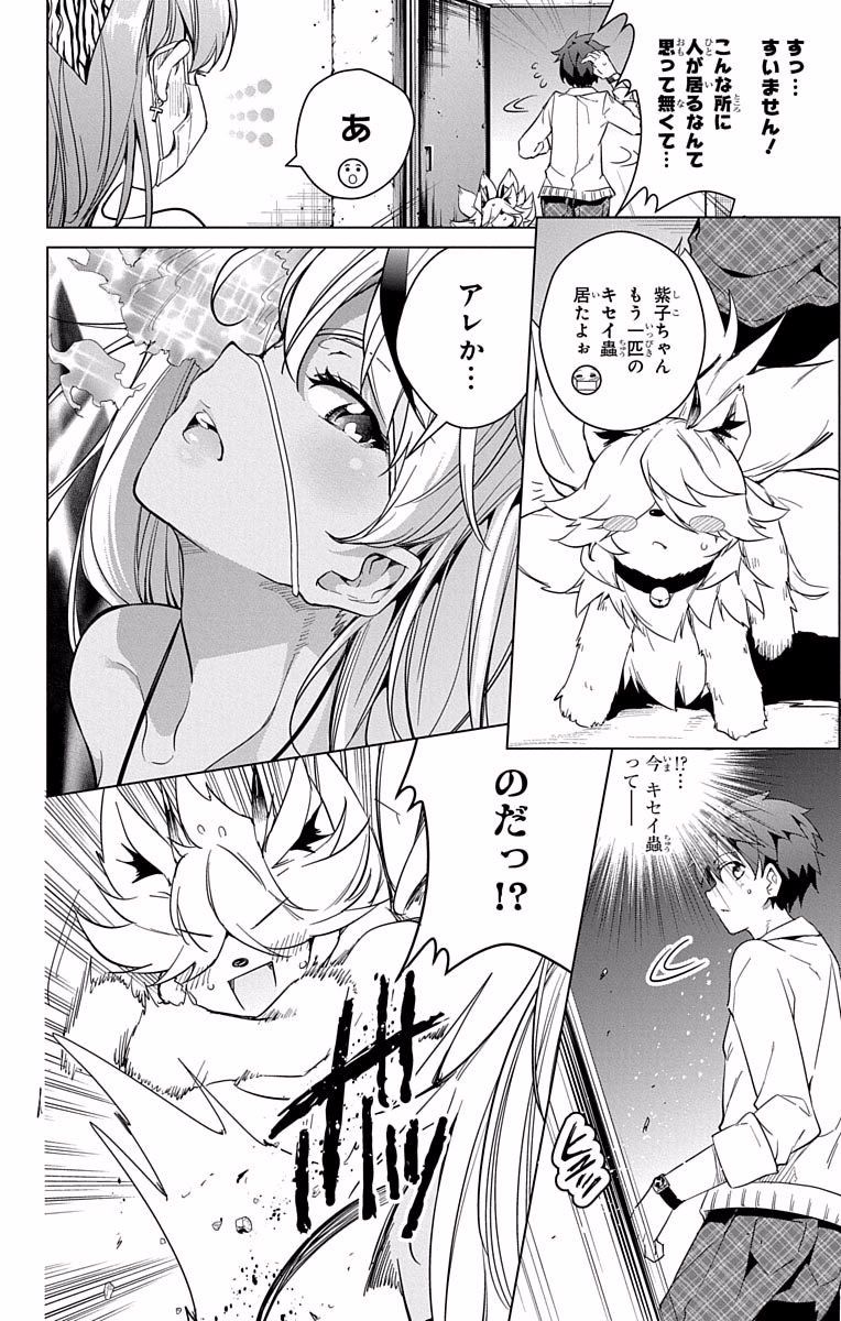 DOKYUU HENTAI HXEROS - raw - Chapter 14 - https://jpdd.ccdd.to/JPDD/dokyuuhentaihxeros/123858/z3rd2hkzcoh.jpg