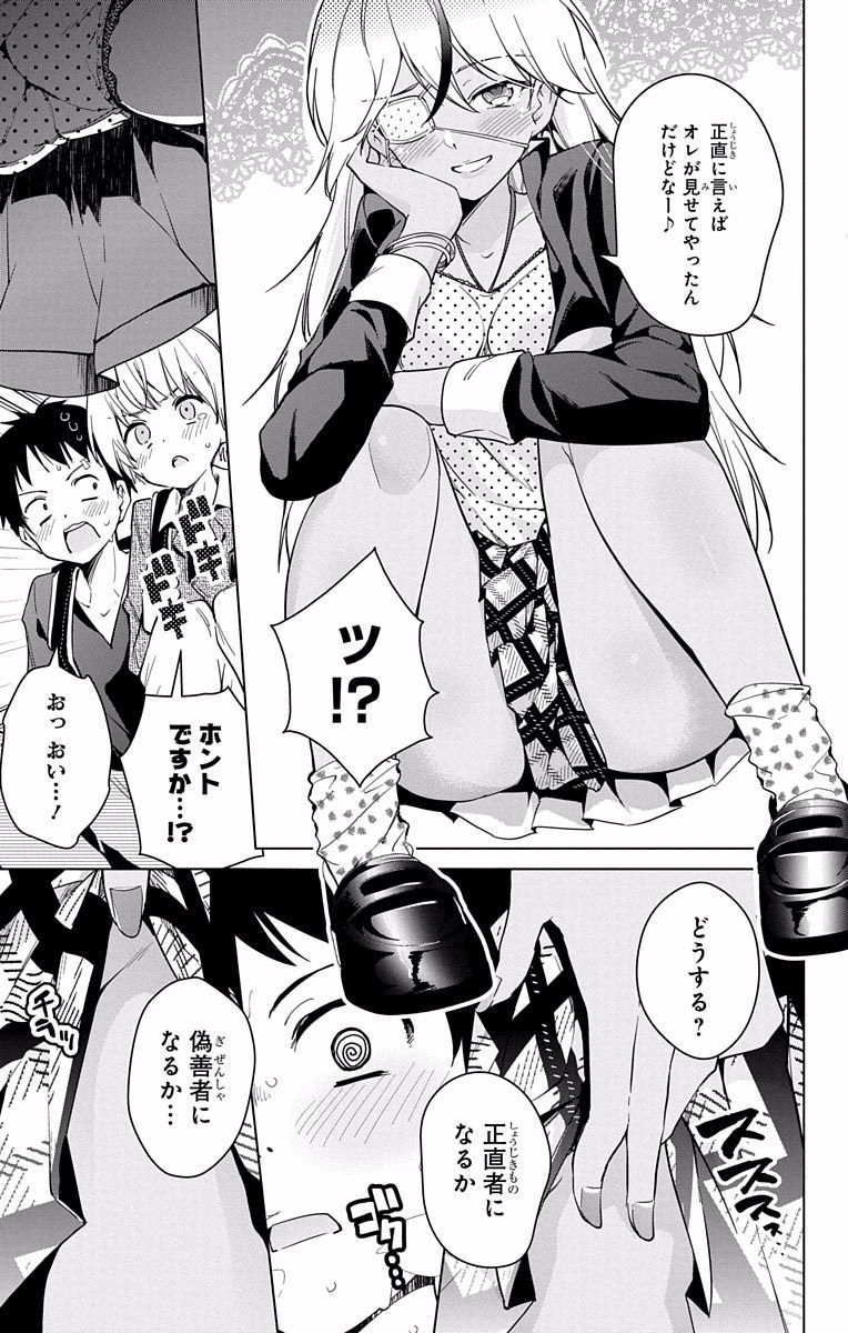 DOKYUU HENTAI HXEROS - raw - Chapter 14 - https://jpdd.ccdd.to/JPDD/dokyuuhentaihxeros/123858/zbnkluwfxam.jpg