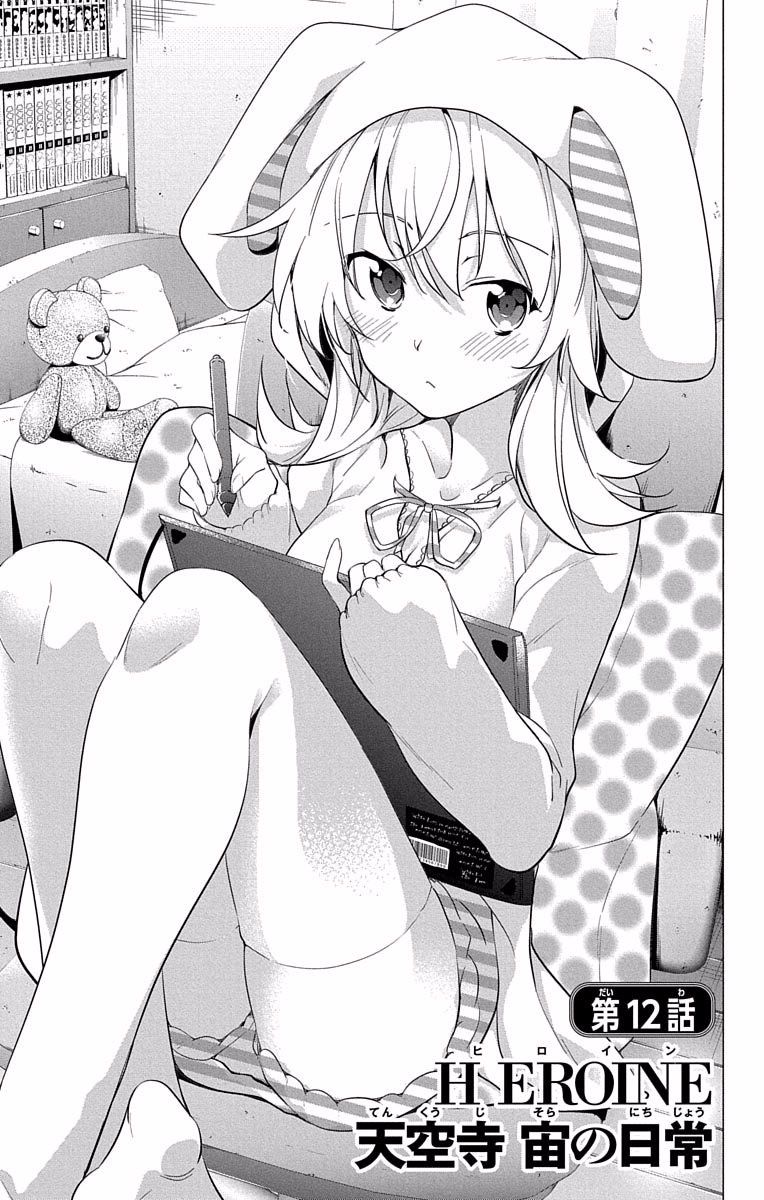 DOKYUU HENTAI HXEROS - raw - Chapter 12 - https://jpdd.ccdd.to/JPDD/dokyuuhentaihxeros/123860/0yph3e5wxax.jpg