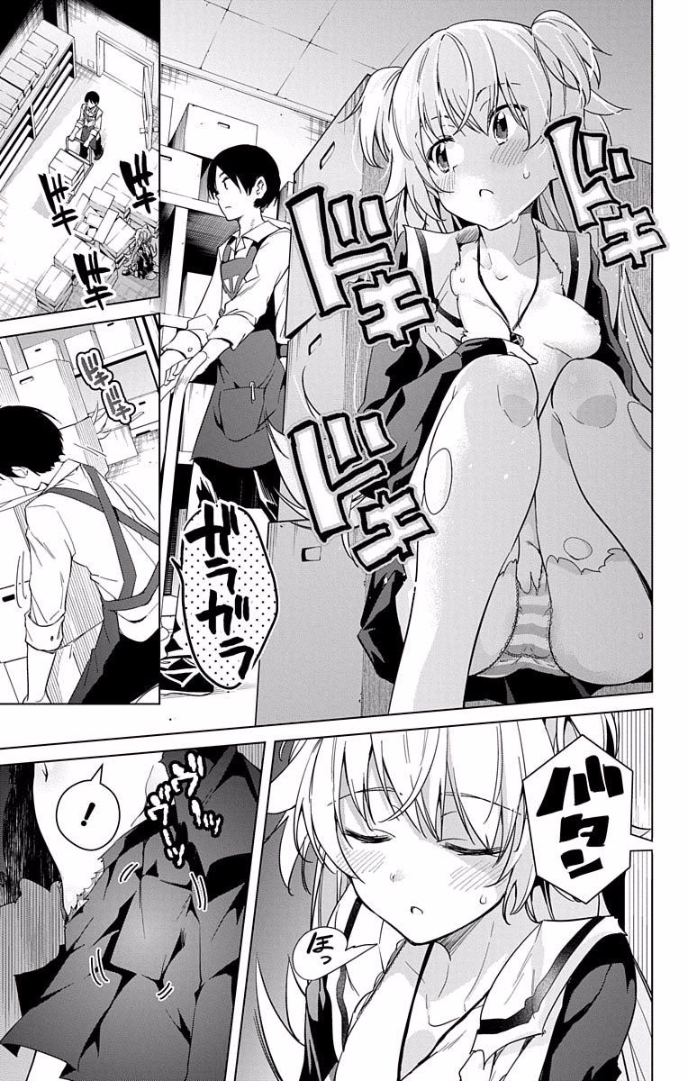 DOKYUU HENTAI HXEROS - raw - Chapter 12 - https://jpdd.ccdd.to/JPDD/dokyuuhentaihxeros/123860/4fmfdkbdjpz.jpg
