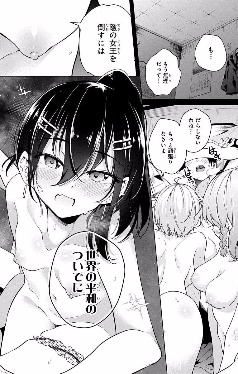 DOKYUU HENTAI HXEROS - raw - Chapter 12 - https://jpdd.ccdd.to/JPDD/dokyuuhentaihxeros/123860/pigy4igcslf.jpg