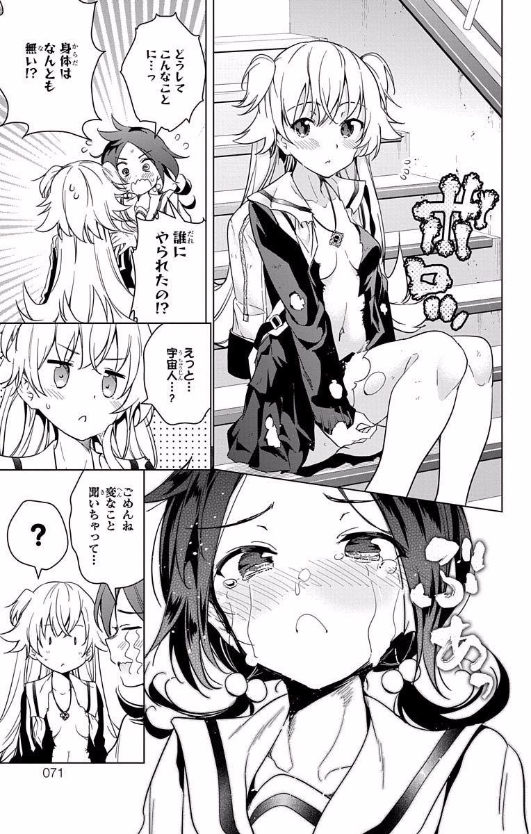 DOKYUU HENTAI HXEROS - raw - Chapter 12 - https://jpdd.ccdd.to/JPDD/dokyuuhentaihxeros/123860/sdkibzrne3n.jpg