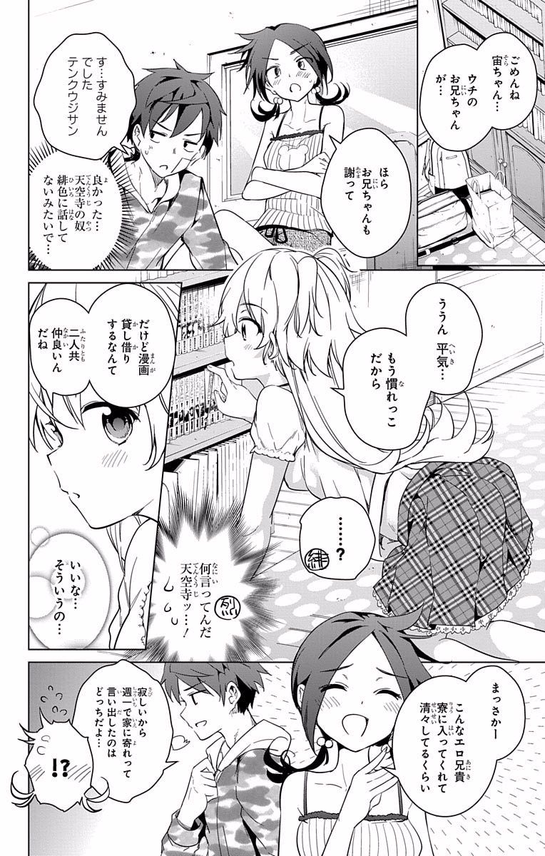 DOKYUU HENTAI HXEROS - raw - Chapter 12 - https://jpdd.ccdd.to/JPDD/dokyuuhentaihxeros/123860/sg3ncuvmhkq.jpg
