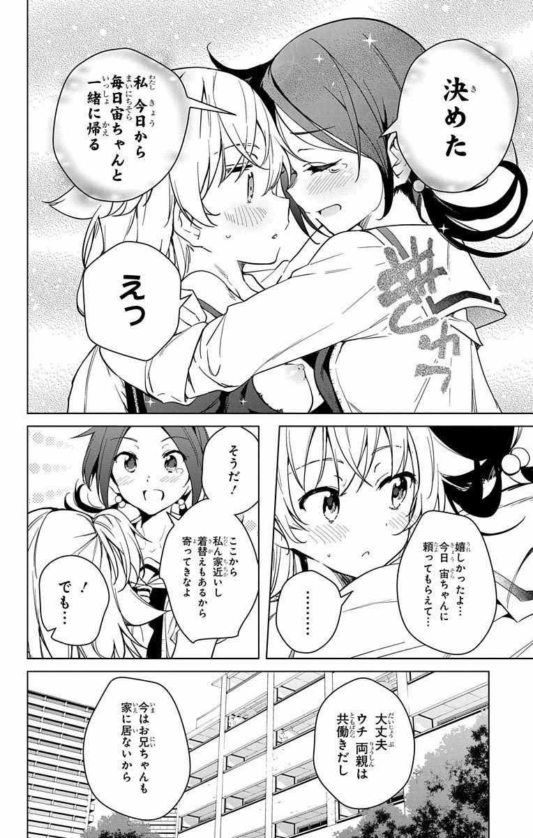 DOKYUU HENTAI HXEROS - raw - Chapter 12 - https://jpdd.ccdd.to/JPDD/dokyuuhentaihxeros/123860/vyhqgouzl21.jpg