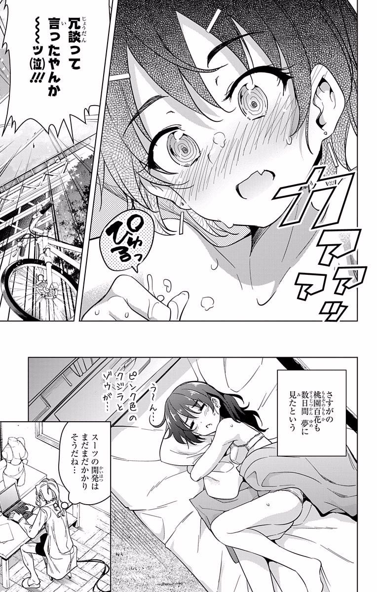 DOKYUU HENTAI HXEROS - raw - Chapter 11 - https://jpdd.ccdd.to/JPDD/dokyuuhentaihxeros/123861/1nktgzdkn3x.jpg