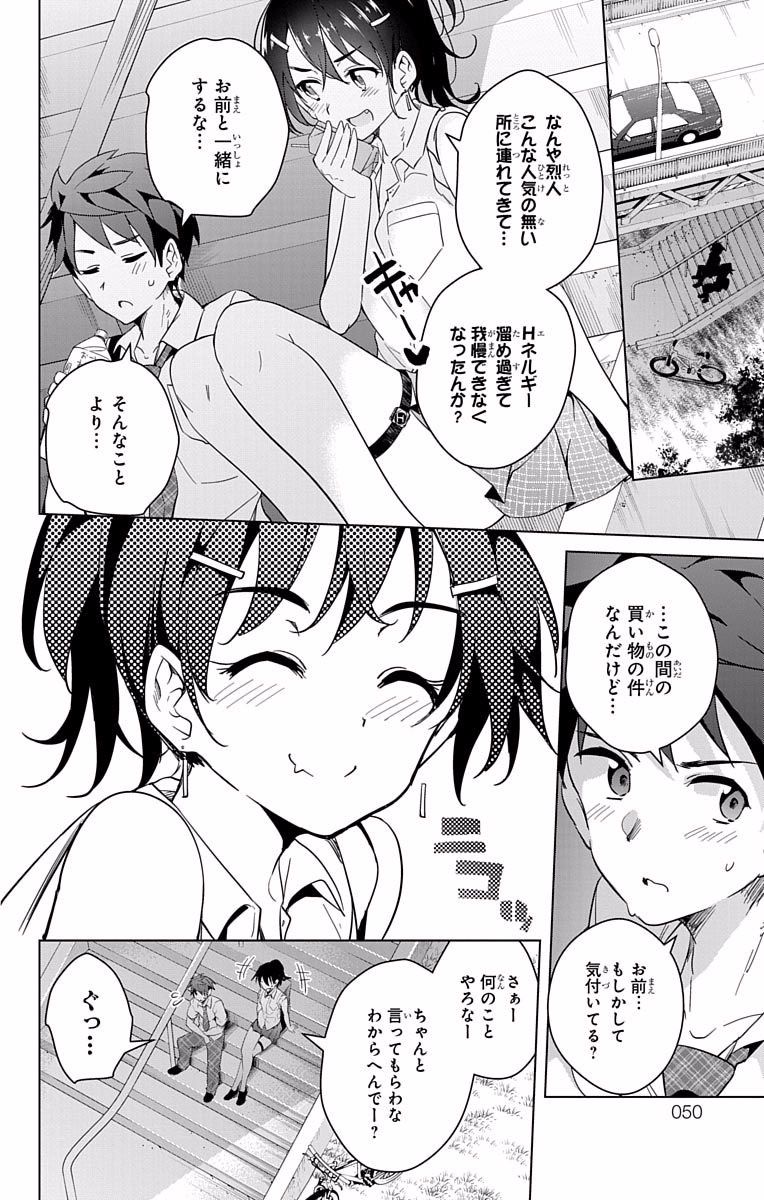 DOKYUU HENTAI HXEROS - raw - Chapter 11 - https://jpdd.ccdd.to/JPDD/dokyuuhentaihxeros/123861/4v0advzsgdt.jpg