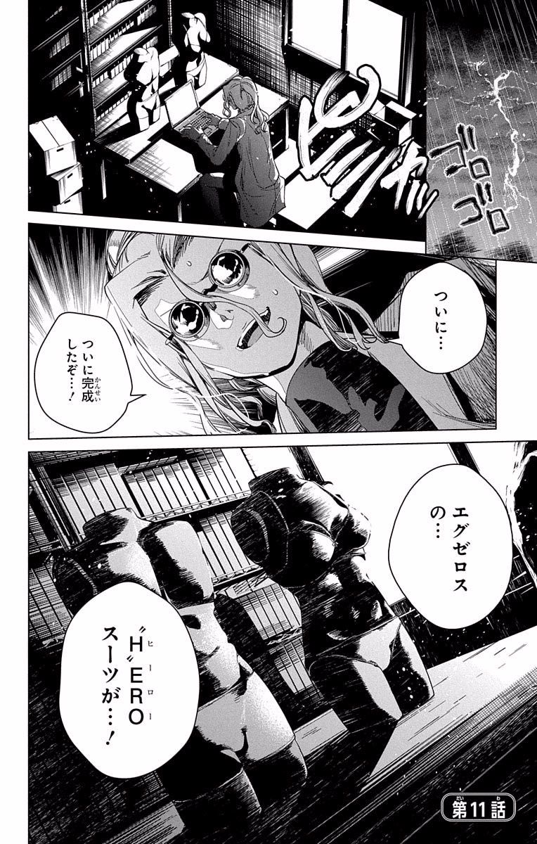 DOKYUU HENTAI HXEROS - raw - Chapter 11 - https://jpdd.ccdd.to/JPDD/dokyuuhentaihxeros/123861/ceemudf2gpj.jpg