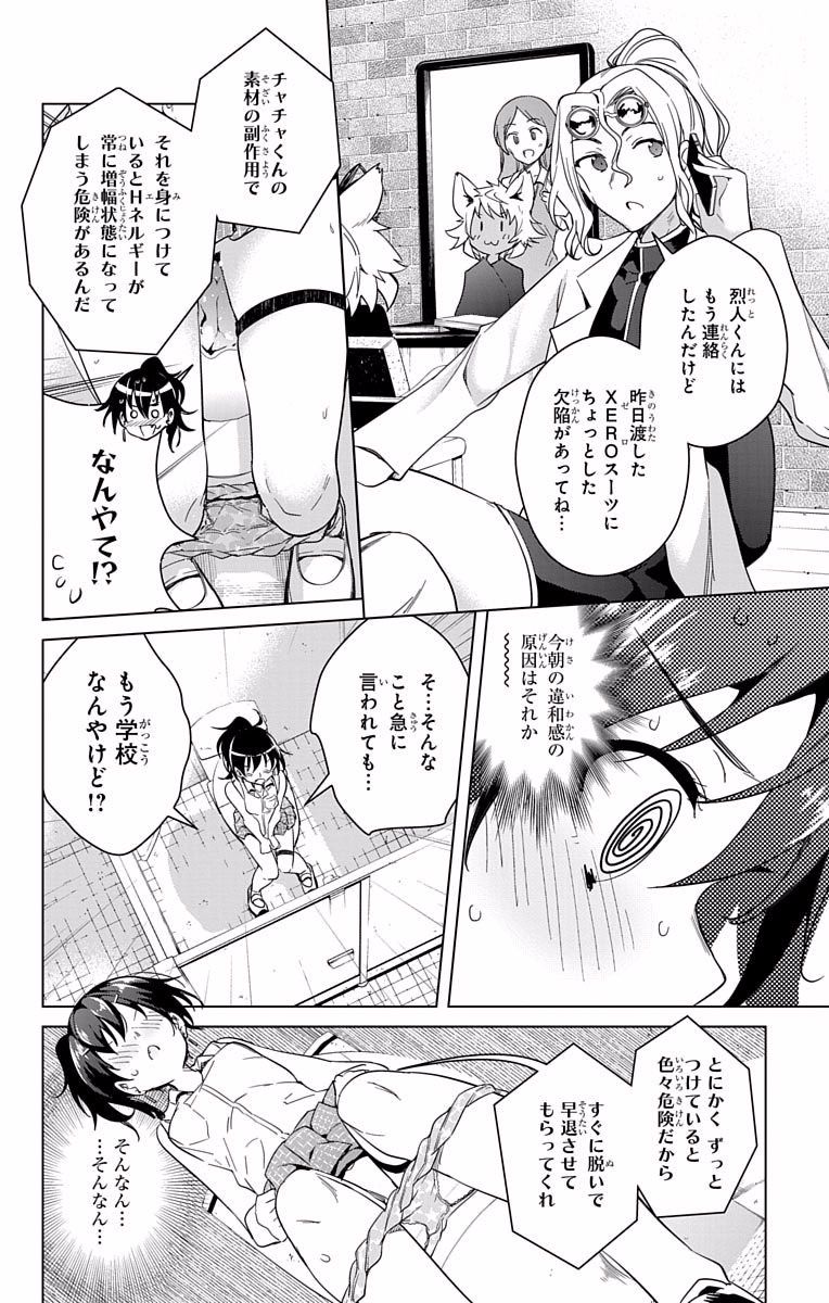 DOKYUU HENTAI HXEROS - raw - Chapter 11 - https://jpdd.ccdd.to/JPDD/dokyuuhentaihxeros/123861/djuiccjha4d.jpg