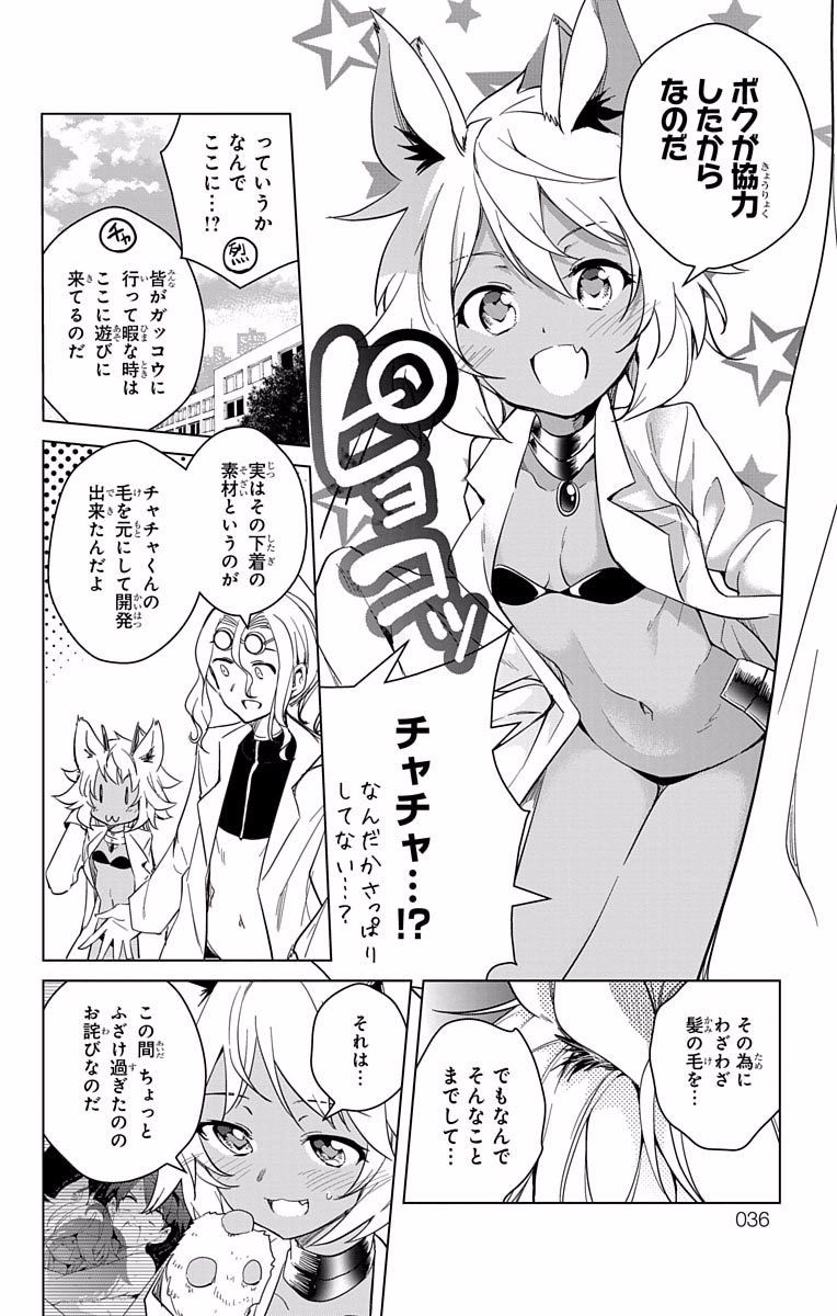 DOKYUU HENTAI HXEROS - raw - Chapter 11 - https://jpdd.ccdd.to/JPDD/dokyuuhentaihxeros/123861/dz5qaanqsun.jpg