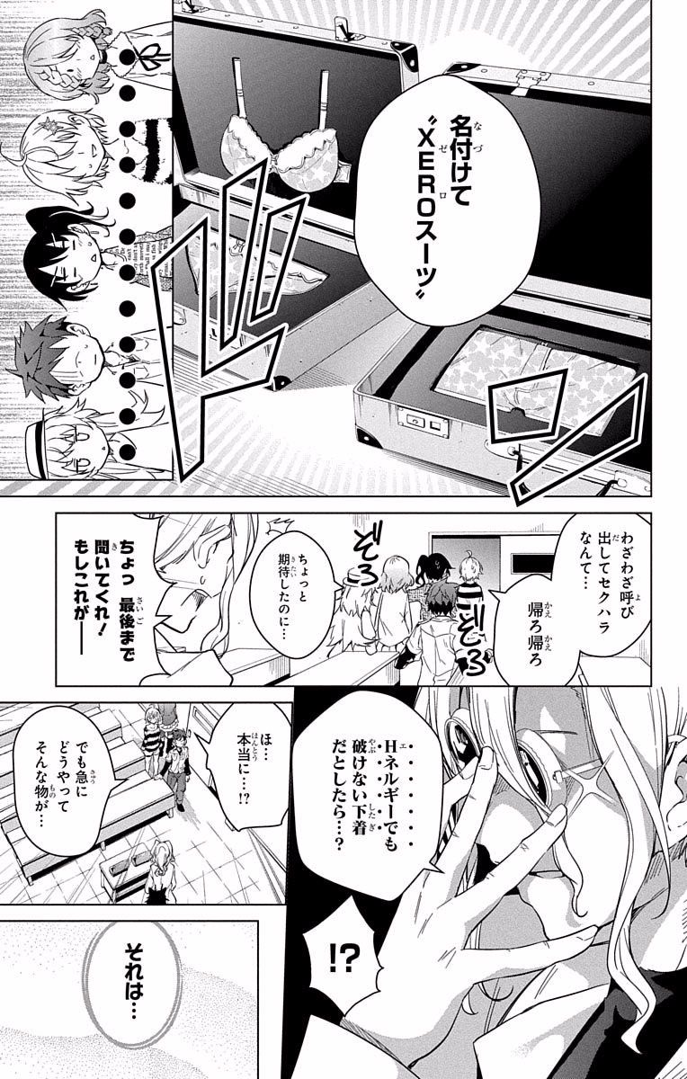 DOKYUU HENTAI HXEROS - raw - Chapter 11 - https://jpdd.ccdd.to/JPDD/dokyuuhentaihxeros/123861/hgddgpc1byx.jpg