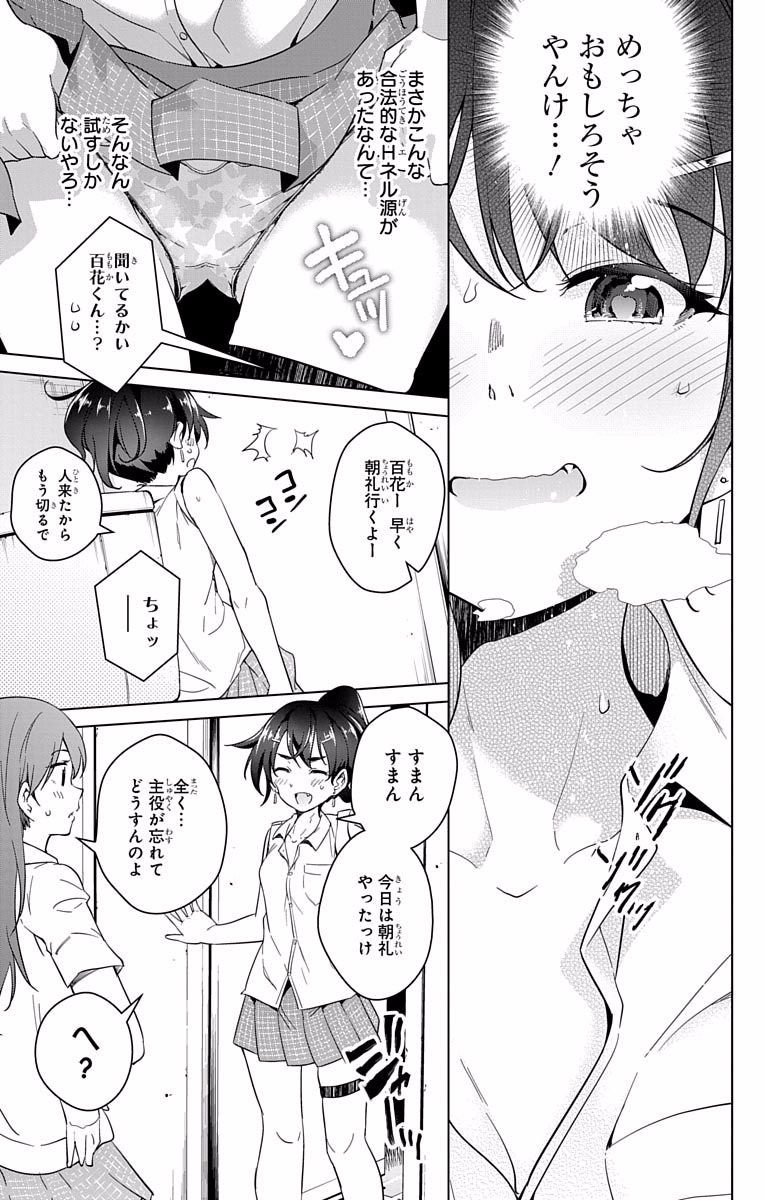 DOKYUU HENTAI HXEROS - raw - Chapter 11 - https://jpdd.ccdd.to/JPDD/dokyuuhentaihxeros/123861/m5h4ml1a3e5.jpg