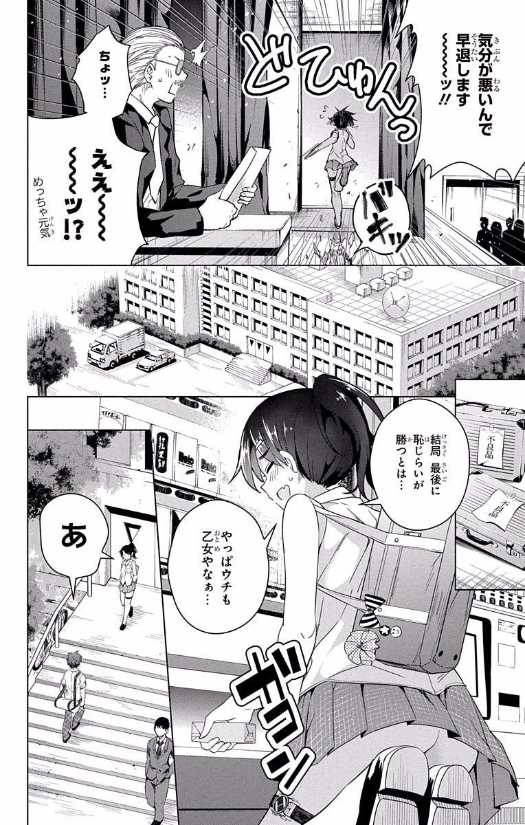 DOKYUU HENTAI HXEROS - raw - Chapter 11 - https://jpdd.ccdd.to/JPDD/dokyuuhentaihxeros/123861/rys0e4xtozb.jpg