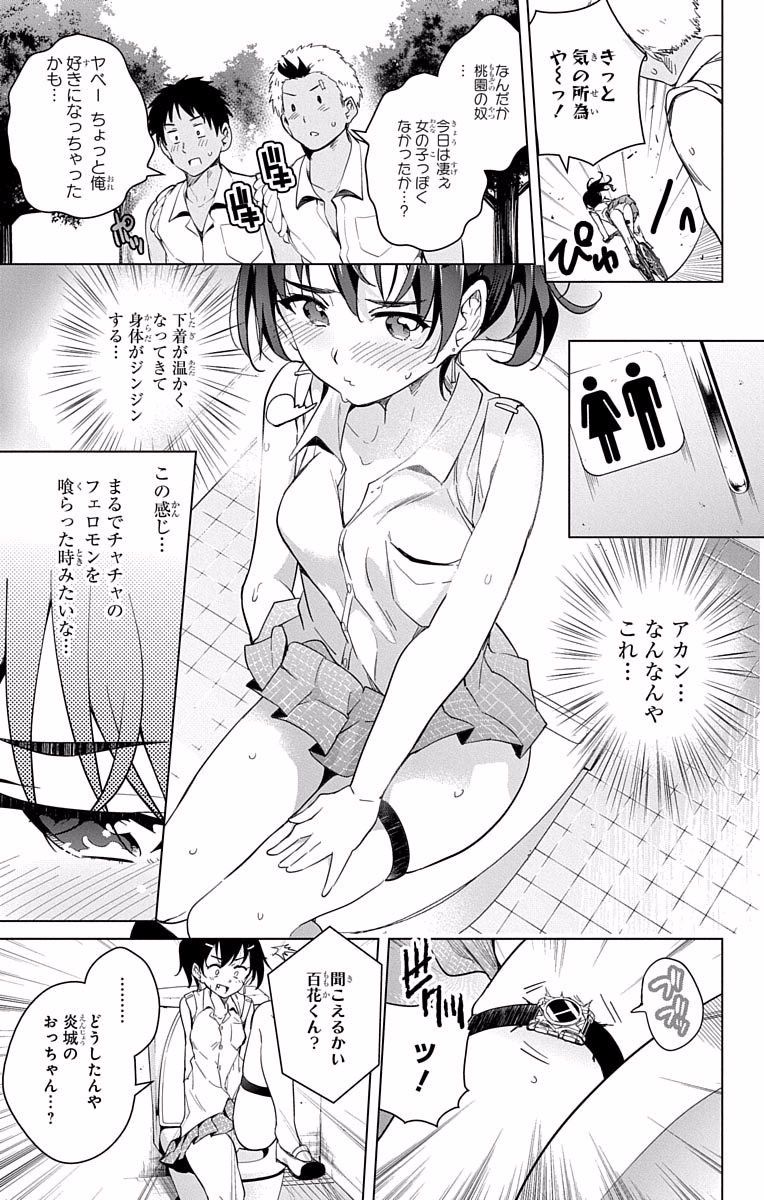 DOKYUU HENTAI HXEROS - raw - Chapter 11 - https://jpdd.ccdd.to/JPDD/dokyuuhentaihxeros/123861/wgokgrclntp.jpg