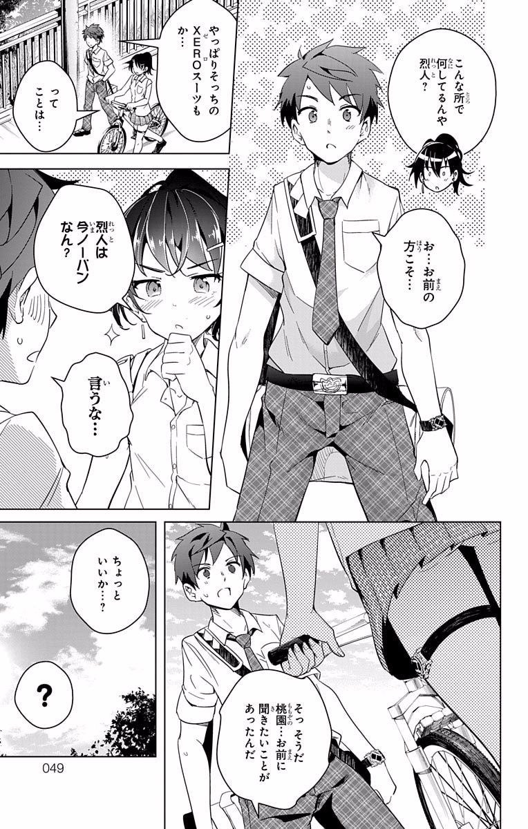 DOKYUU HENTAI HXEROS - raw - Chapter 11 - https://jpdd.ccdd.to/JPDD/dokyuuhentaihxeros/123861/wkgwcrrbmea.jpg