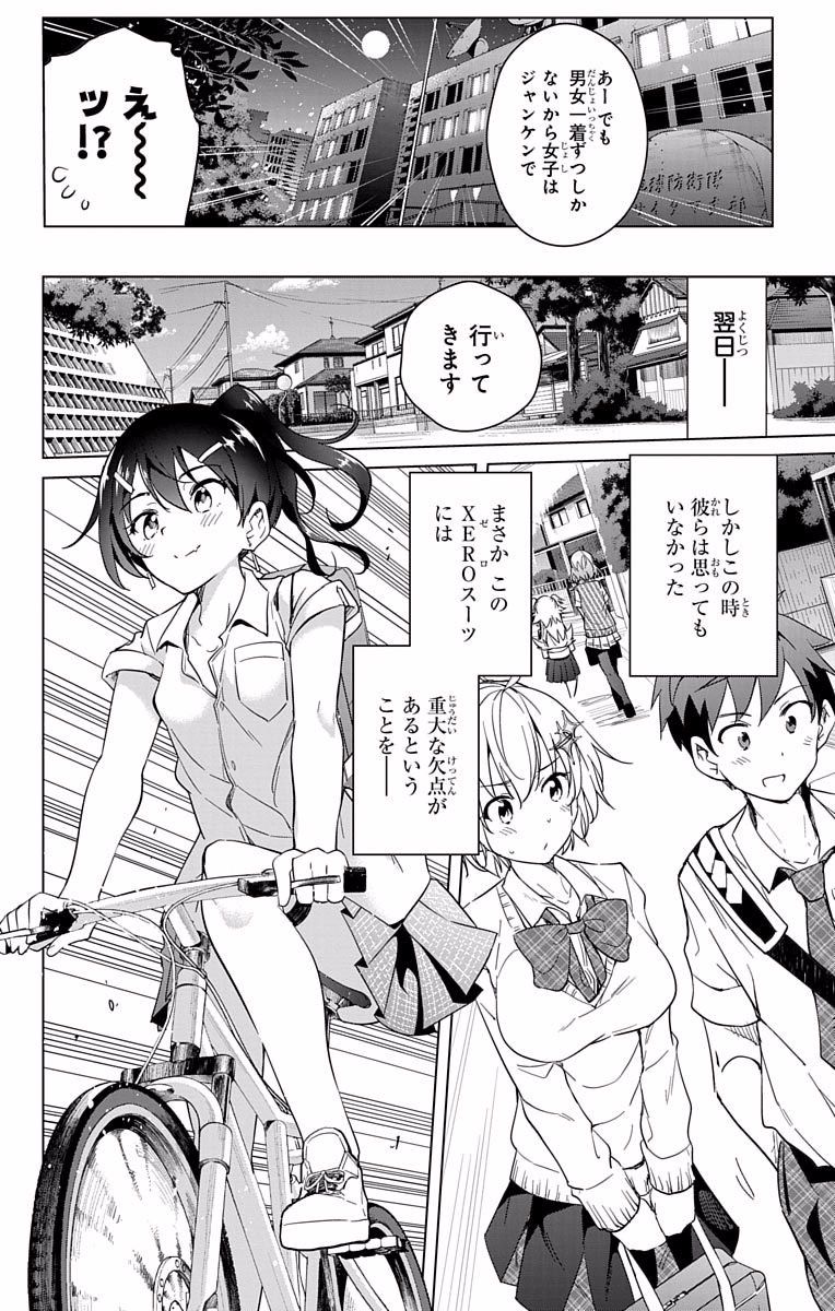 DOKYUU HENTAI HXEROS - raw - Chapter 11 - https://jpdd.ccdd.to/JPDD/dokyuuhentaihxeros/123861/wo0upwtcx2r.jpg