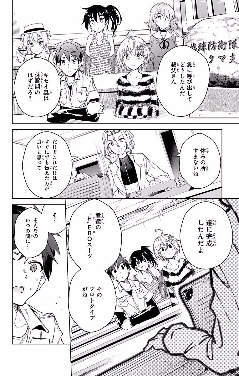 DOKYUU HENTAI HXEROS - raw - Chapter 11 - https://jpdd.ccdd.to/JPDD/dokyuuhentaihxeros/123861/ypllacscwi3.jpg
