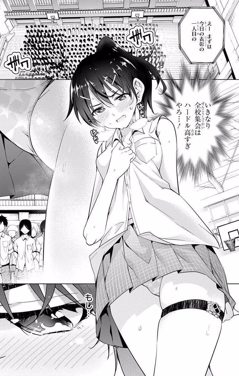 DOKYUU HENTAI HXEROS - raw - Chapter 11 - https://jpdd.ccdd.to/JPDD/dokyuuhentaihxeros/123861/zixdmrsmvsv.jpg