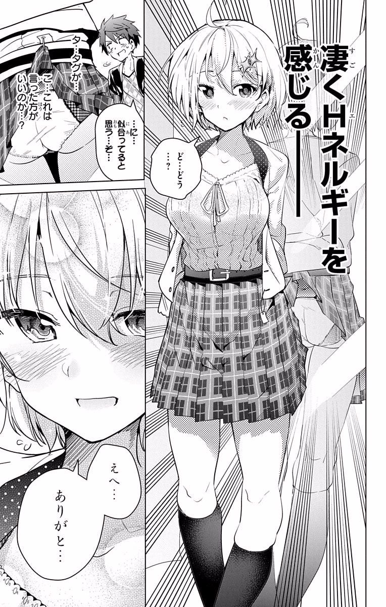 DOKYUU HENTAI HXEROS - raw - Chapter 10 - https://jpdd.ccdd.to/JPDD/dokyuuhentaihxeros/123862/2hdzoy0r4n0.jpg