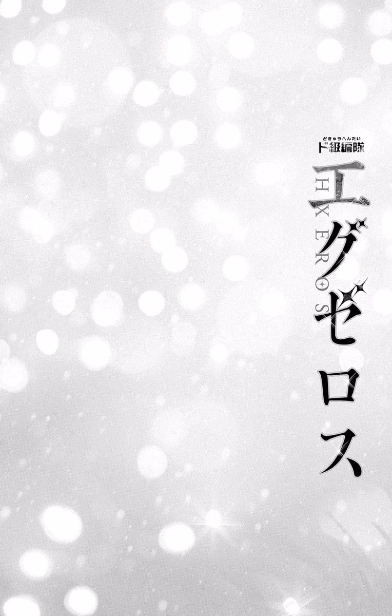 DOKYUU HENTAI HXEROS - raw - Chapter 10 - https://jpdd.ccdd.to/JPDD/dokyuuhentaihxeros/123862/5kr0mvqio3p.jpg