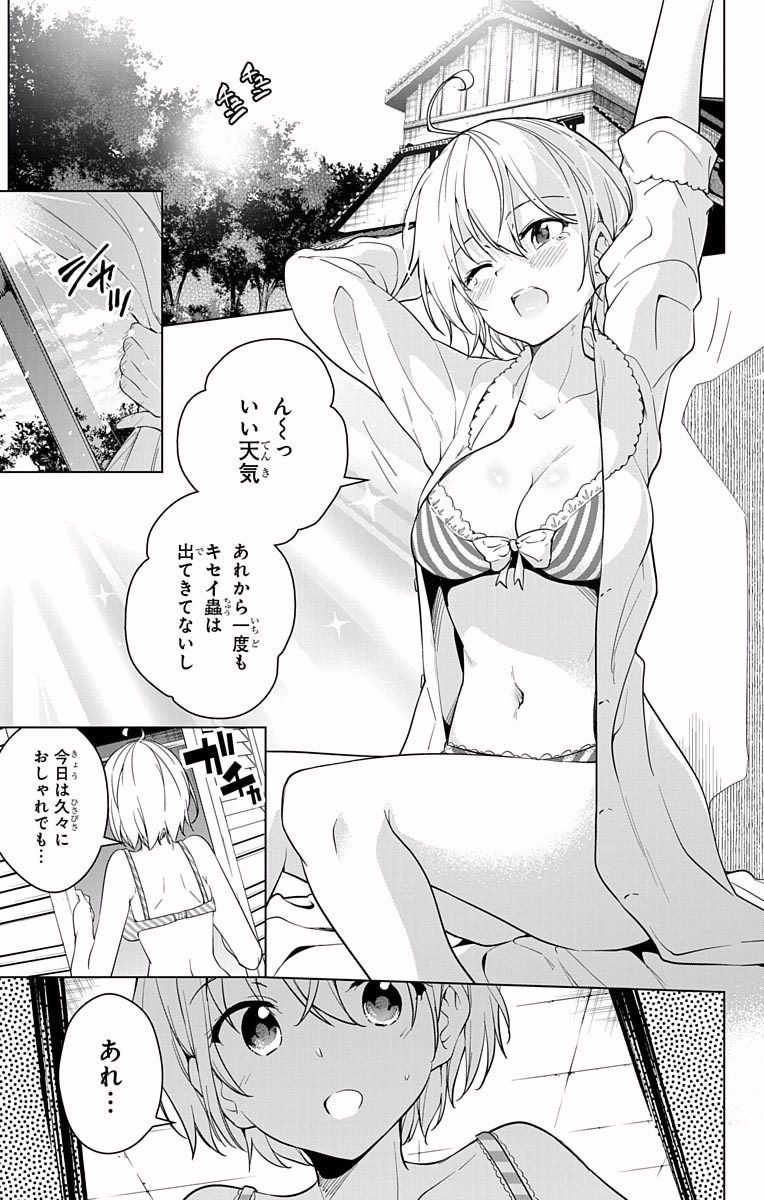 DOKYUU HENTAI HXEROS - raw - Chapter 10 - https://jpdd.ccdd.to/JPDD/dokyuuhentaihxeros/123862/e5hz4g50r0r.jpg