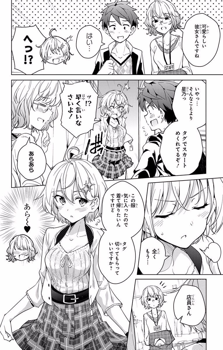 DOKYUU HENTAI HXEROS - raw - Chapter 10 - https://jpdd.ccdd.to/JPDD/dokyuuhentaihxeros/123862/f5wwyaydmyw.jpg