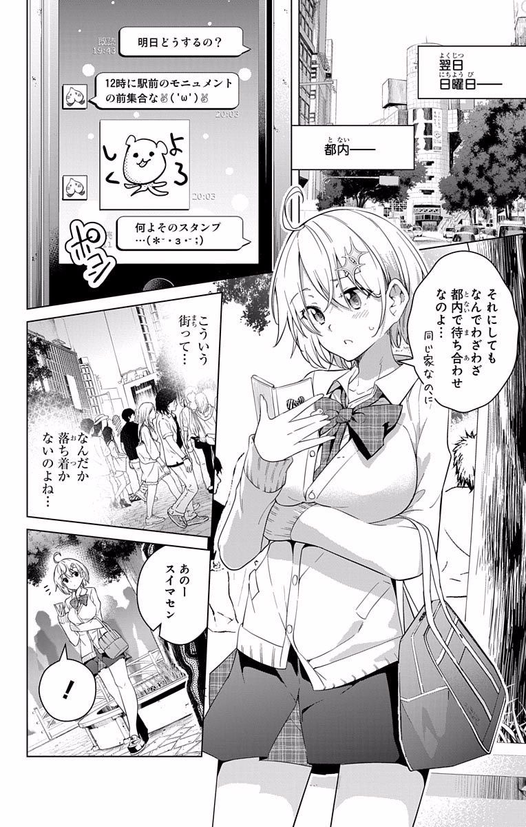 DOKYUU HENTAI HXEROS - raw - Chapter 10 - https://jpdd.ccdd.to/JPDD/dokyuuhentaihxeros/123862/sto4khvscje.jpg