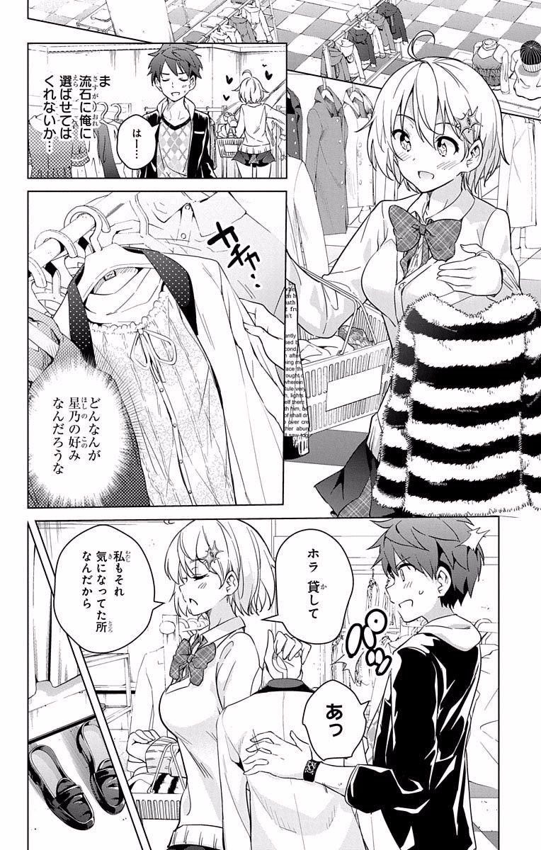 DOKYUU HENTAI HXEROS - raw - Chapter 10 - https://jpdd.ccdd.to/JPDD/dokyuuhentaihxeros/123862/w02a24302qj.jpg