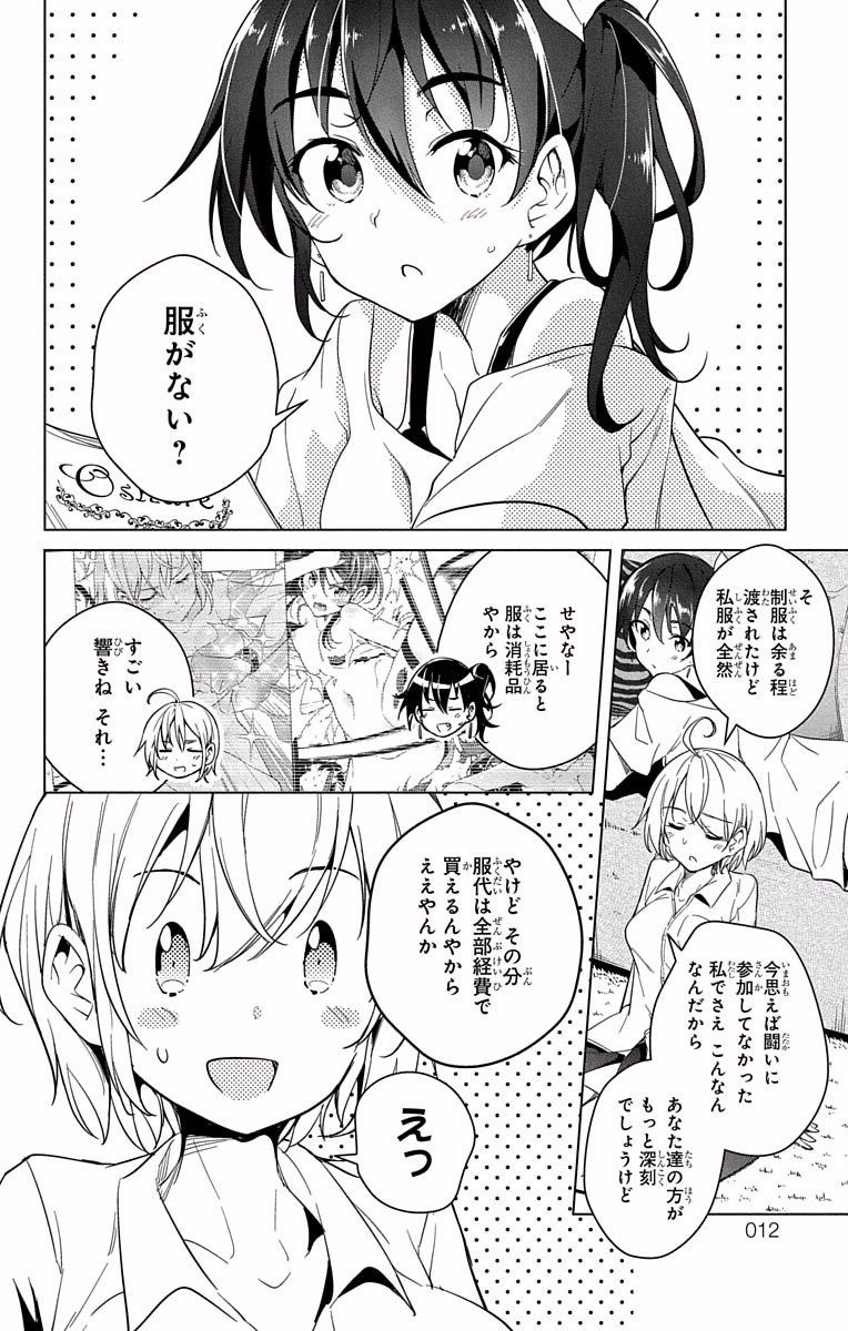 DOKYUU HENTAI HXEROS - raw - Chapter 10 - https://jpdd.ccdd.to/JPDD/dokyuuhentaihxeros/123862/yr4lanbptps.jpg