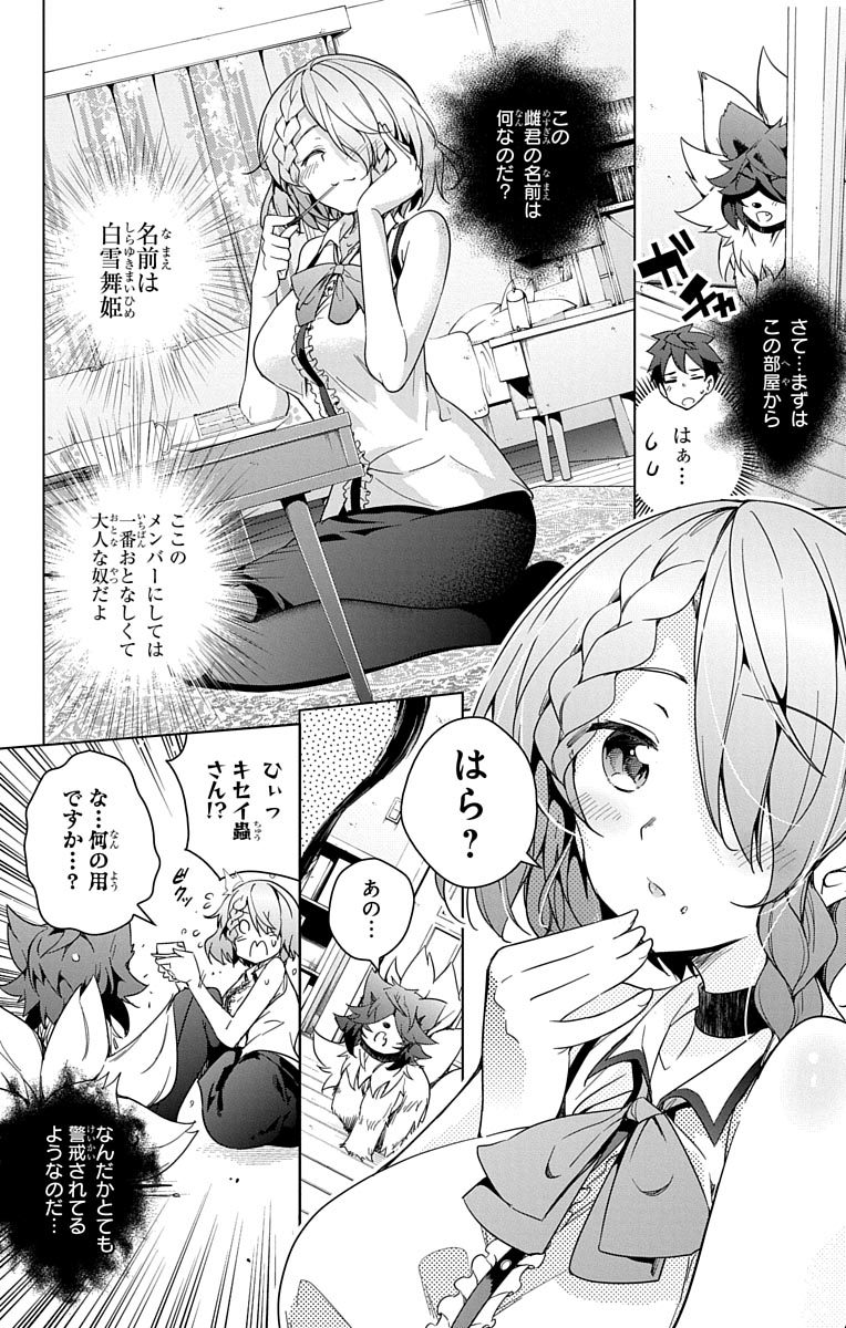 DOKYUU HENTAI HXEROS - raw - Chapter 9 - https://jpdd.ccdd.to/JPDD/dokyuuhentaihxeros/123863/0shbsstuqzw.jpg