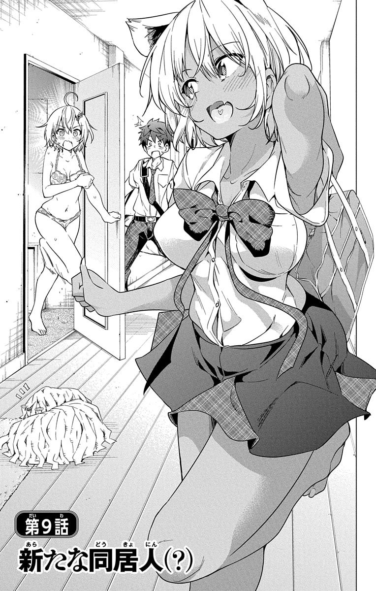 DOKYUU HENTAI HXEROS - raw - Chapter 9 - https://jpdd.ccdd.to/JPDD/dokyuuhentaihxeros/123863/2iv5whhhcmw.jpg