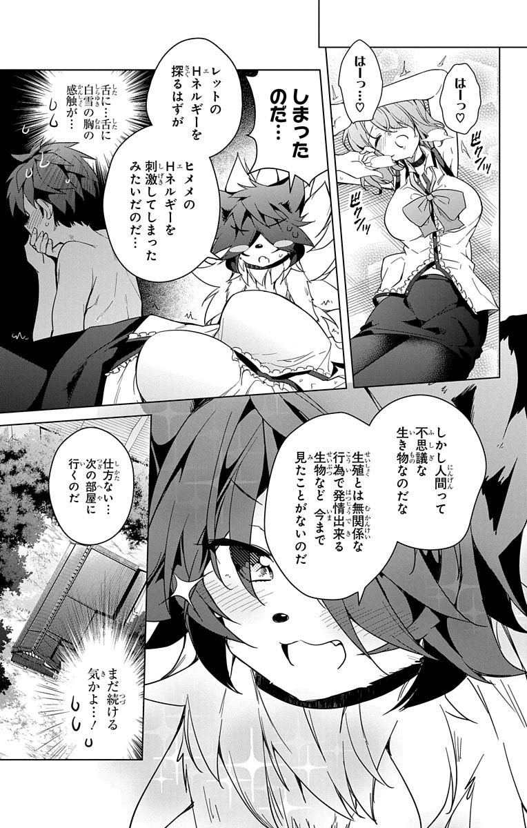 DOKYUU HENTAI HXEROS - raw - Chapter 9 - https://jpdd.ccdd.to/JPDD/dokyuuhentaihxeros/123863/3ysp5dufadb.jpg