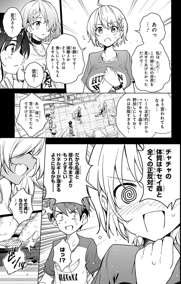 DOKYUU HENTAI HXEROS - raw - Chapter 9 - https://jpdd.ccdd.to/JPDD/dokyuuhentaihxeros/123863/4kb21plf43i.jpg