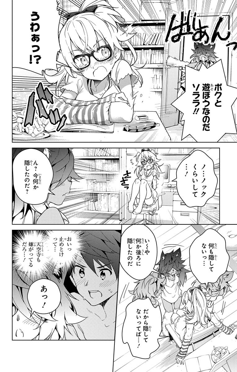 DOKYUU HENTAI HXEROS - raw - Chapter 9 - https://jpdd.ccdd.to/JPDD/dokyuuhentaihxeros/123863/fkxxdubav0i.jpg