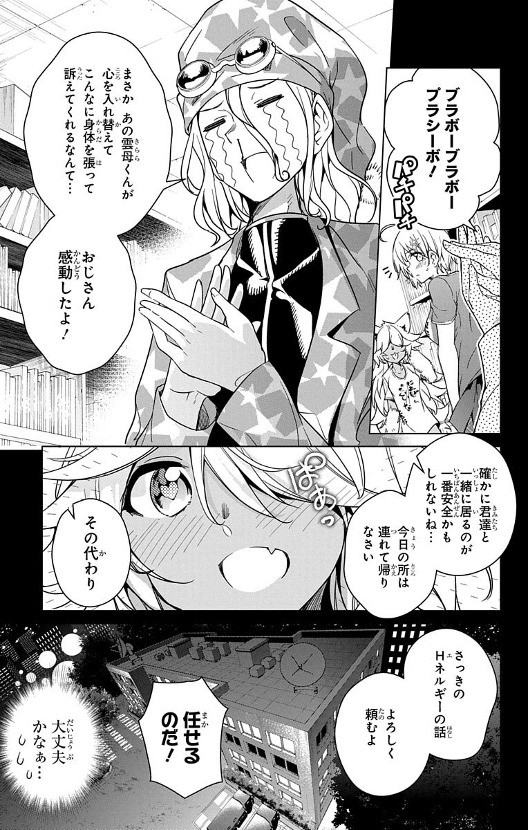 DOKYUU HENTAI HXEROS - raw - Chapter 9 - https://jpdd.ccdd.to/JPDD/dokyuuhentaihxeros/123863/gow5tn1v11h.jpg