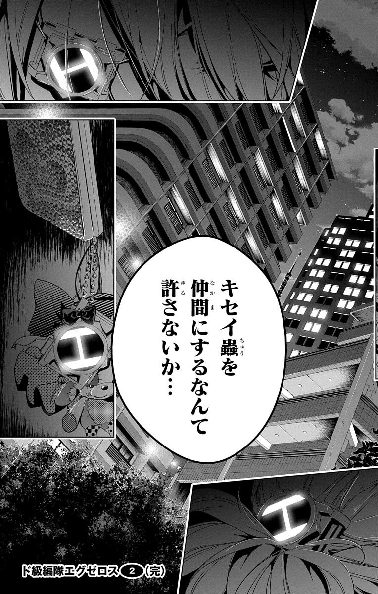 DOKYUU HENTAI HXEROS - raw - Chapter 9 - https://jpdd.ccdd.to/JPDD/dokyuuhentaihxeros/123863/iclrt4lnx2q.jpg