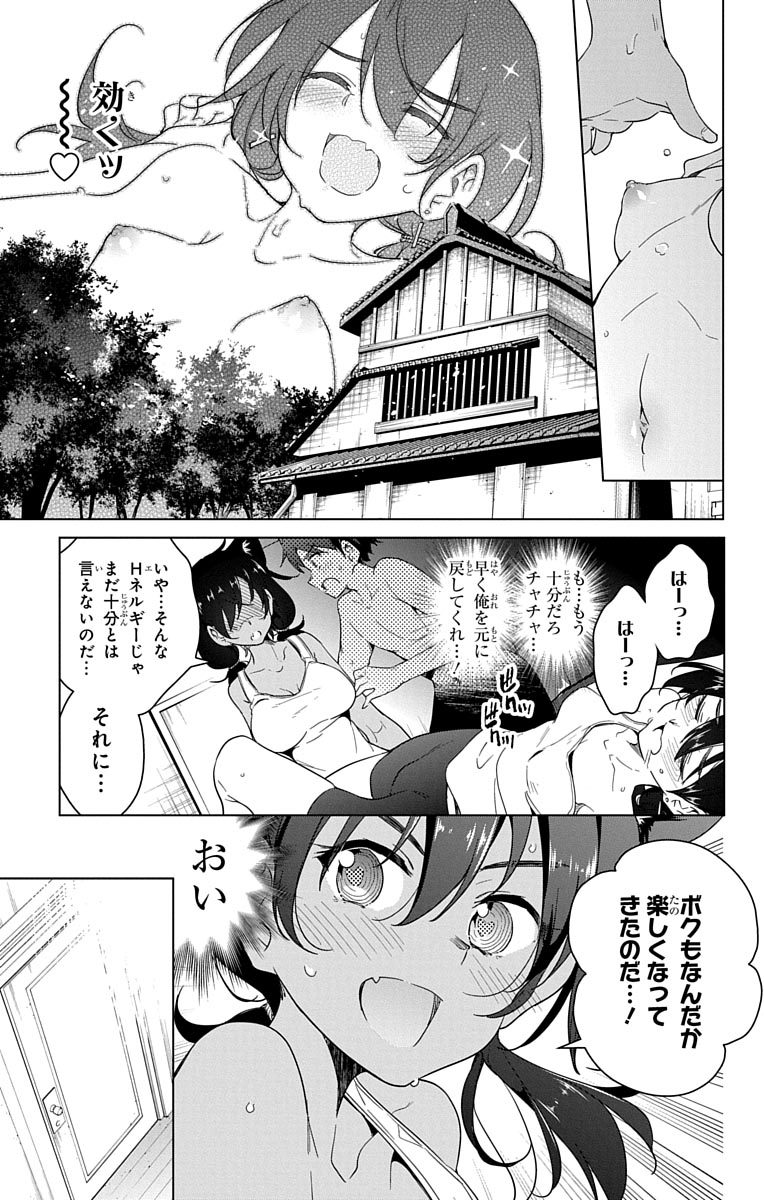DOKYUU HENTAI HXEROS - raw - Chapter 9 - https://jpdd.ccdd.to/JPDD/dokyuuhentaihxeros/123863/kvttpl3au4t.jpg