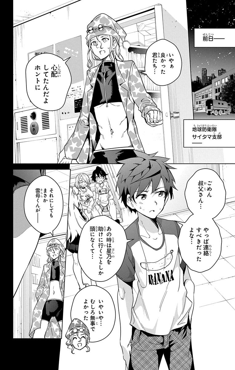DOKYUU HENTAI HXEROS - raw - Chapter 9 - https://jpdd.ccdd.to/JPDD/dokyuuhentaihxeros/123863/mvcjskgqnxl.jpg