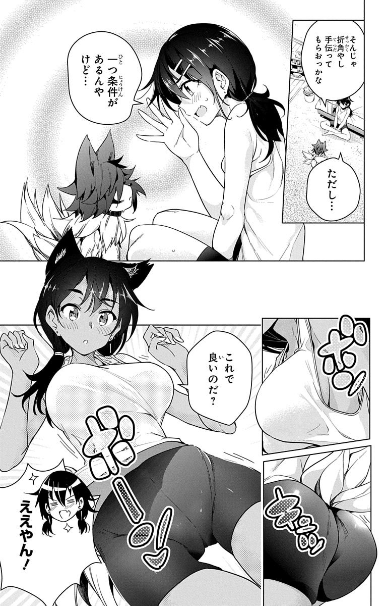 DOKYUU HENTAI HXEROS - raw - Chapter 9 - https://jpdd.ccdd.to/JPDD/dokyuuhentaihxeros/123863/nss5nfts34h.jpg