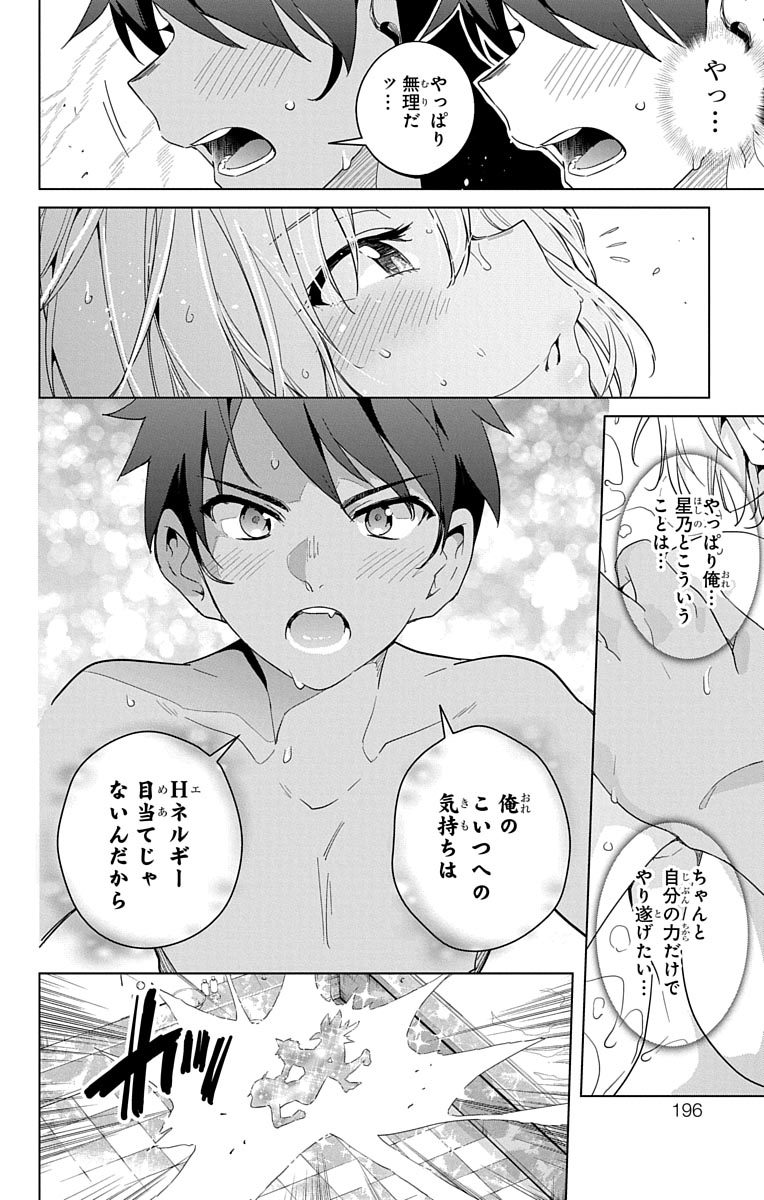 DOKYUU HENTAI HXEROS - raw - Chapter 9 - https://jpdd.ccdd.to/JPDD/dokyuuhentaihxeros/123863/uox40h3twwz.jpg