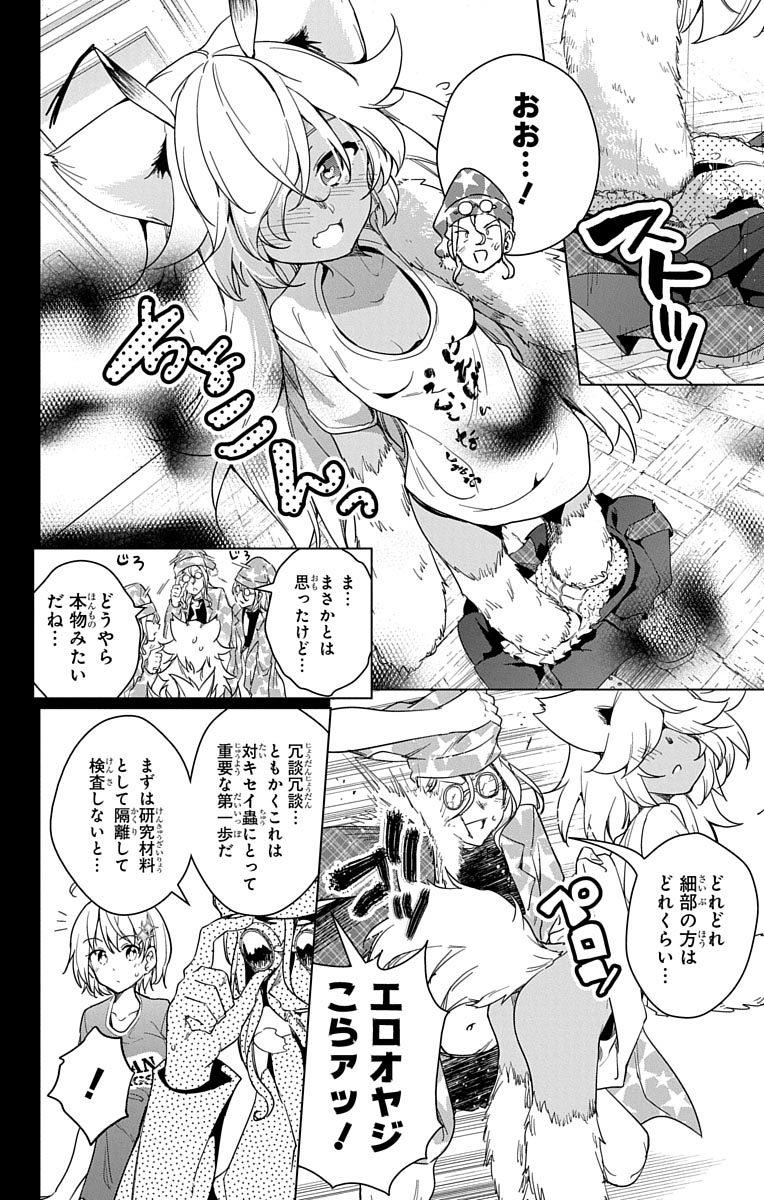 DOKYUU HENTAI HXEROS - raw - Chapter 9 - https://jpdd.ccdd.to/JPDD/dokyuuhentaihxeros/123863/vcqtflho2gp.jpg