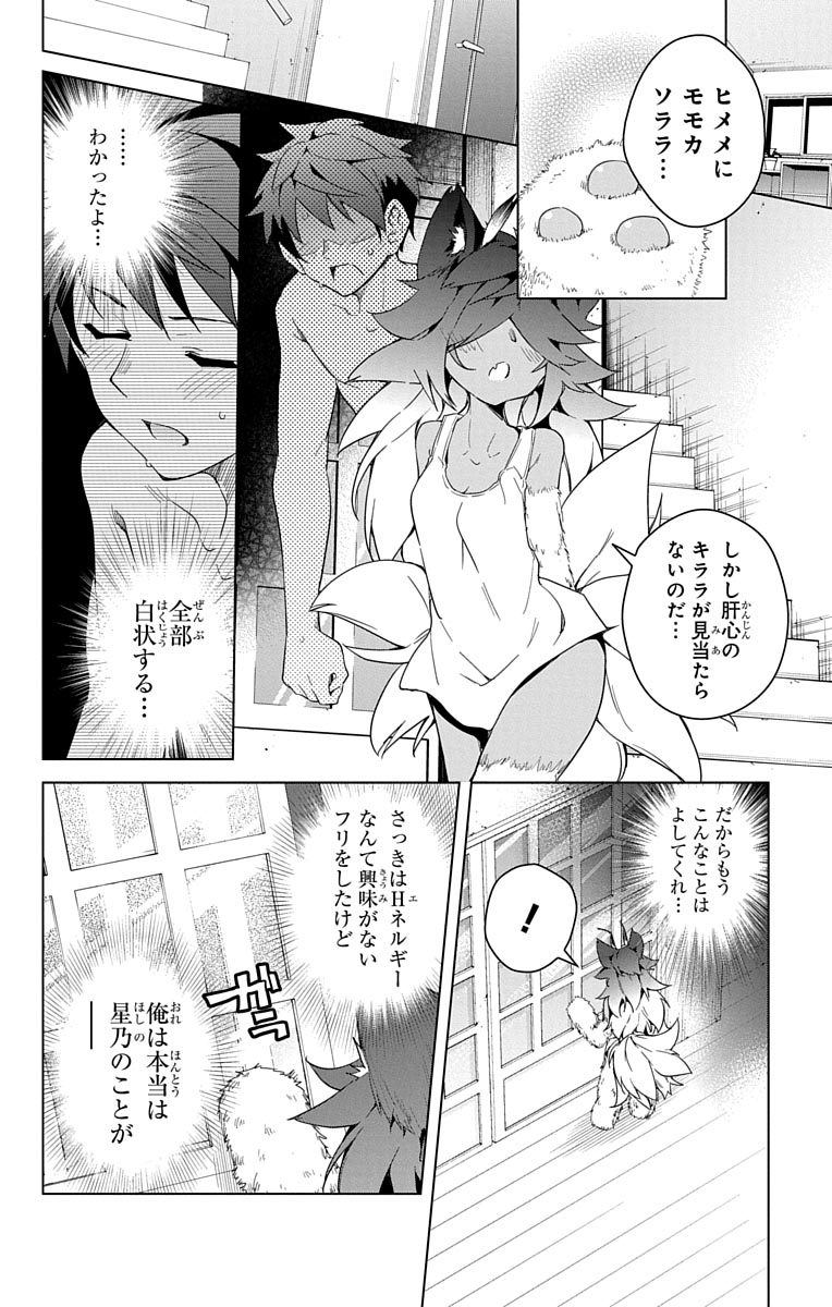 DOKYUU HENTAI HXEROS - raw - Chapter 9 - https://jpdd.ccdd.to/JPDD/dokyuuhentaihxeros/123863/wua2mk2tovf.jpg