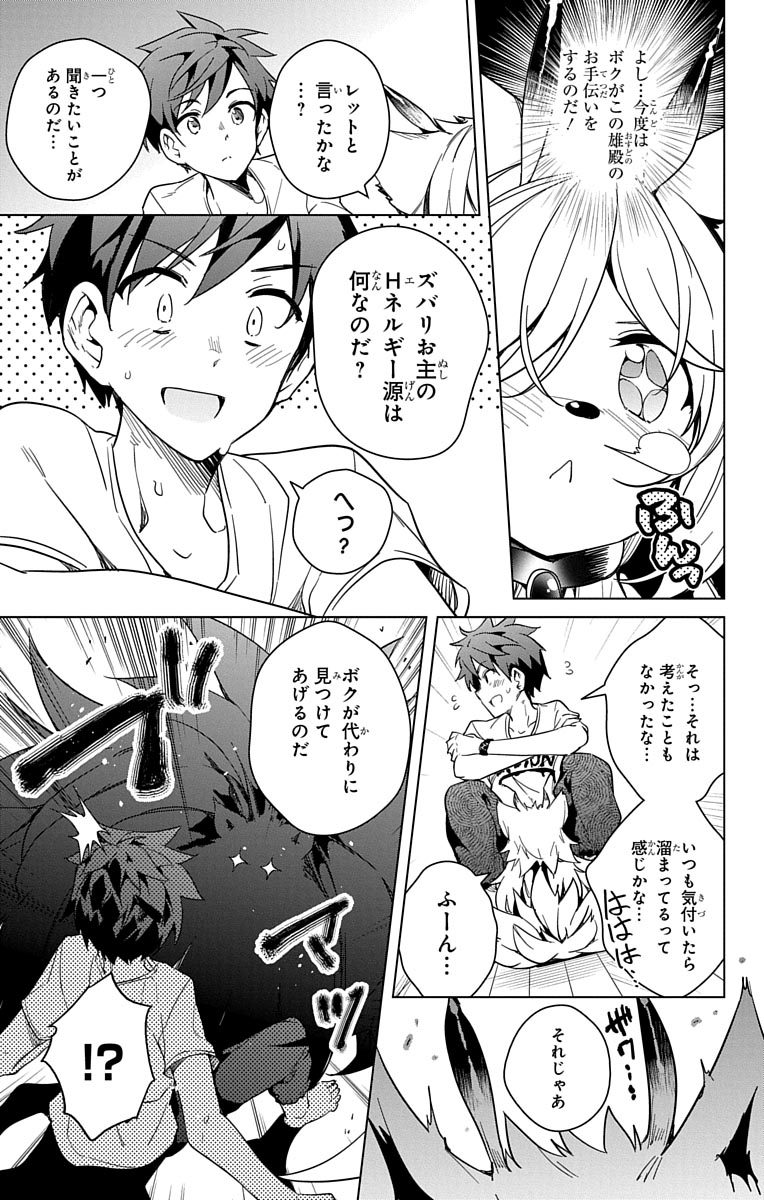 DOKYUU HENTAI HXEROS - raw - Chapter 9 - https://jpdd.ccdd.to/JPDD/dokyuuhentaihxeros/123863/zoeyb0gb4qg.jpg