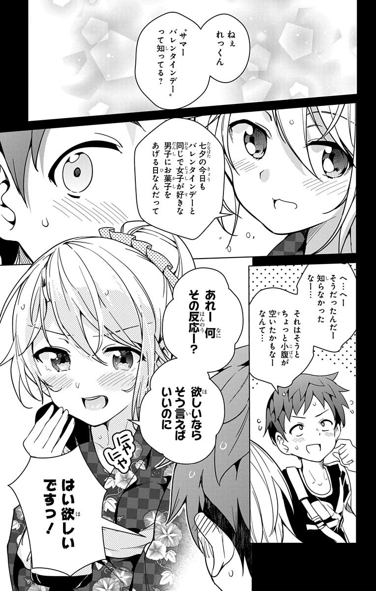 DOKYUU HENTAI HXEROS - raw - Chapter 8 - https://jpdd.ccdd.to/JPDD/dokyuuhentaihxeros/123864/0341j2eae2p.jpg