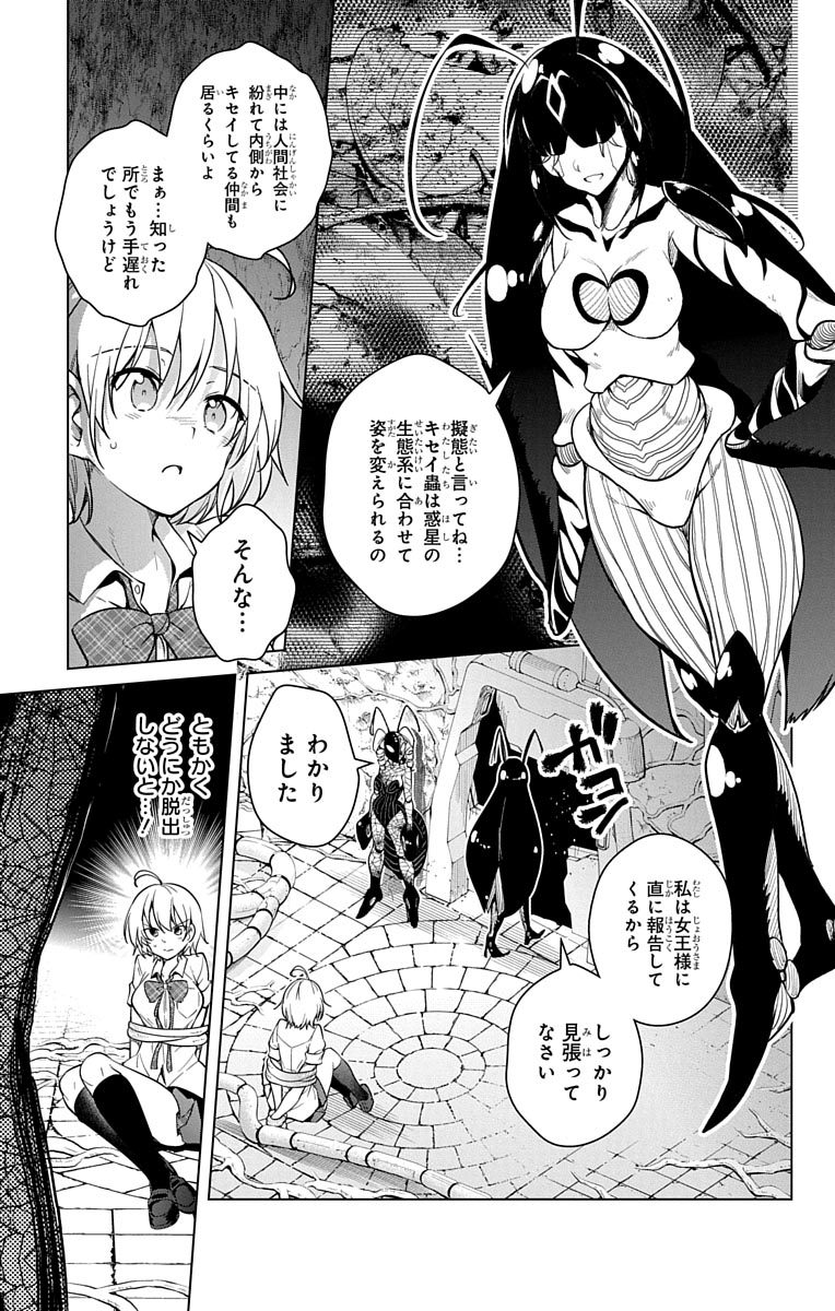 DOKYUU HENTAI HXEROS - raw - Chapter 8 - https://jpdd.ccdd.to/JPDD/dokyuuhentaihxeros/123864/5fnbah2q041.jpg