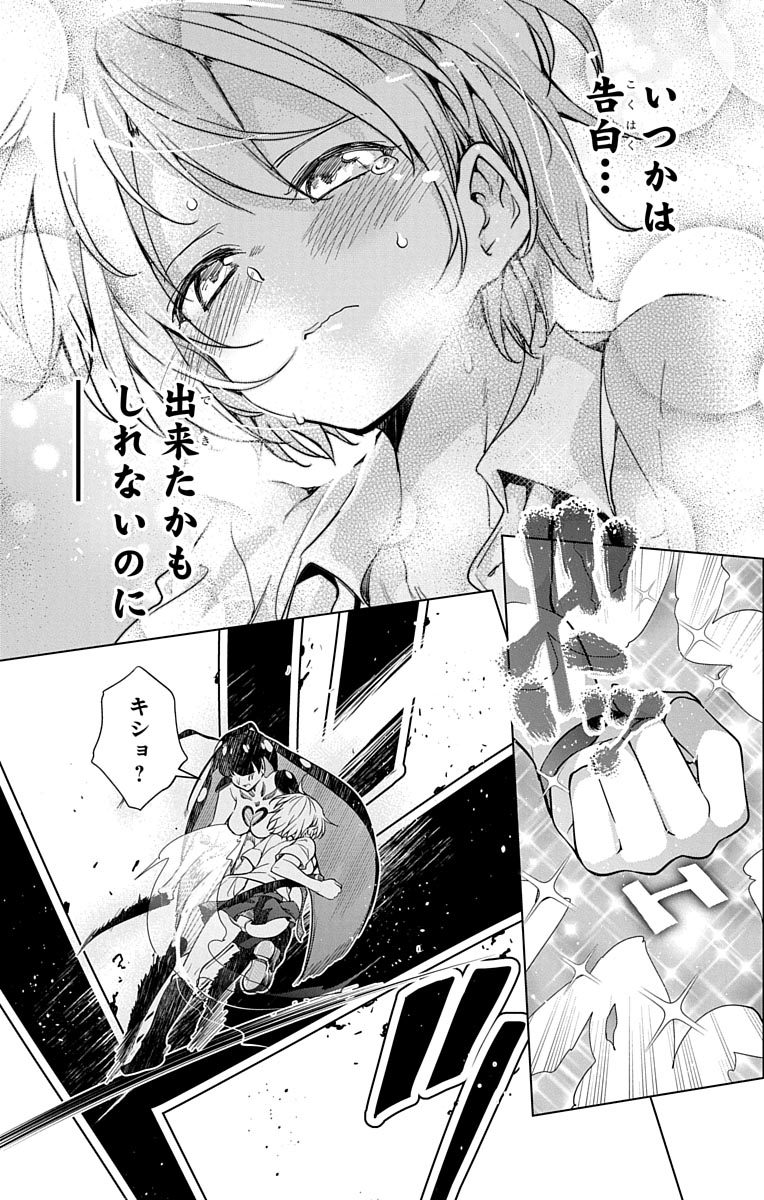 DOKYUU HENTAI HXEROS - raw - Chapter 8 - https://jpdd.ccdd.to/JPDD/dokyuuhentaihxeros/123864/cvom3ggds5o.jpg