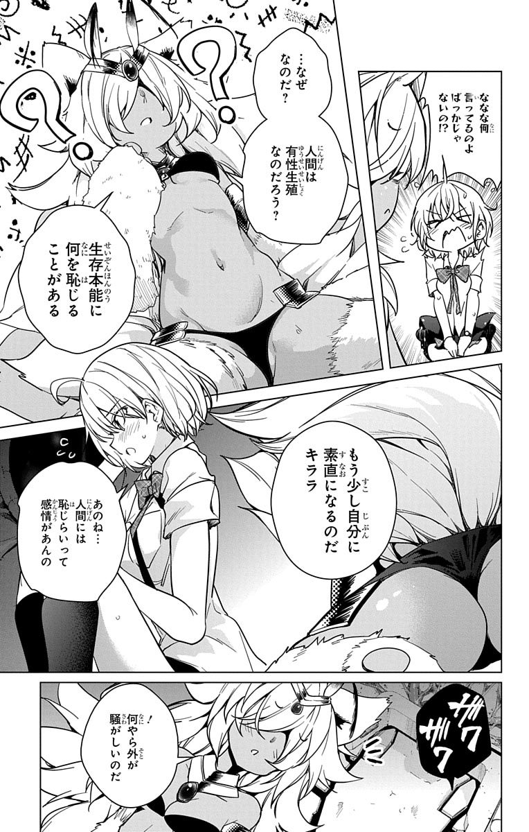 DOKYUU HENTAI HXEROS - raw - Chapter 8 - https://jpdd.ccdd.to/JPDD/dokyuuhentaihxeros/123864/df5teidm2zt.jpg