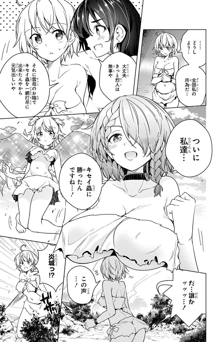 DOKYUU HENTAI HXEROS - raw - Chapter 8 - https://jpdd.ccdd.to/JPDD/dokyuuhentaihxeros/123864/e4qwl44zw32.jpg